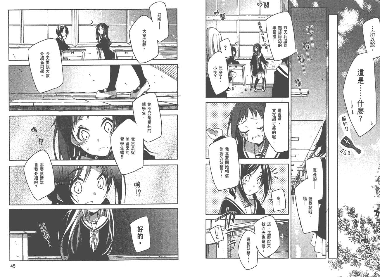 花漾小屋百合开韩漫全集-第01卷无删减无遮挡章节图片 
