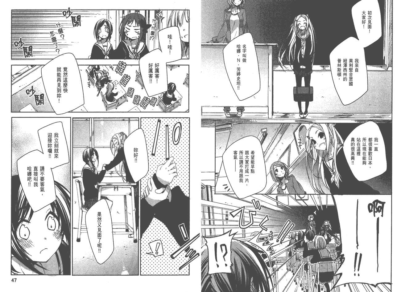 花漾小屋百合开韩漫全集-第01卷无删减无遮挡章节图片 