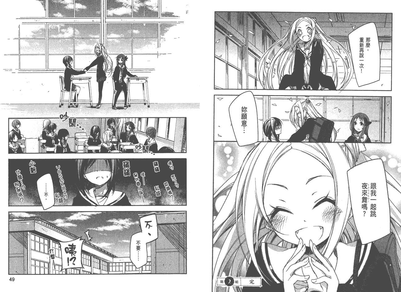 花漾小屋百合开韩漫全集-第01卷无删减无遮挡章节图片 