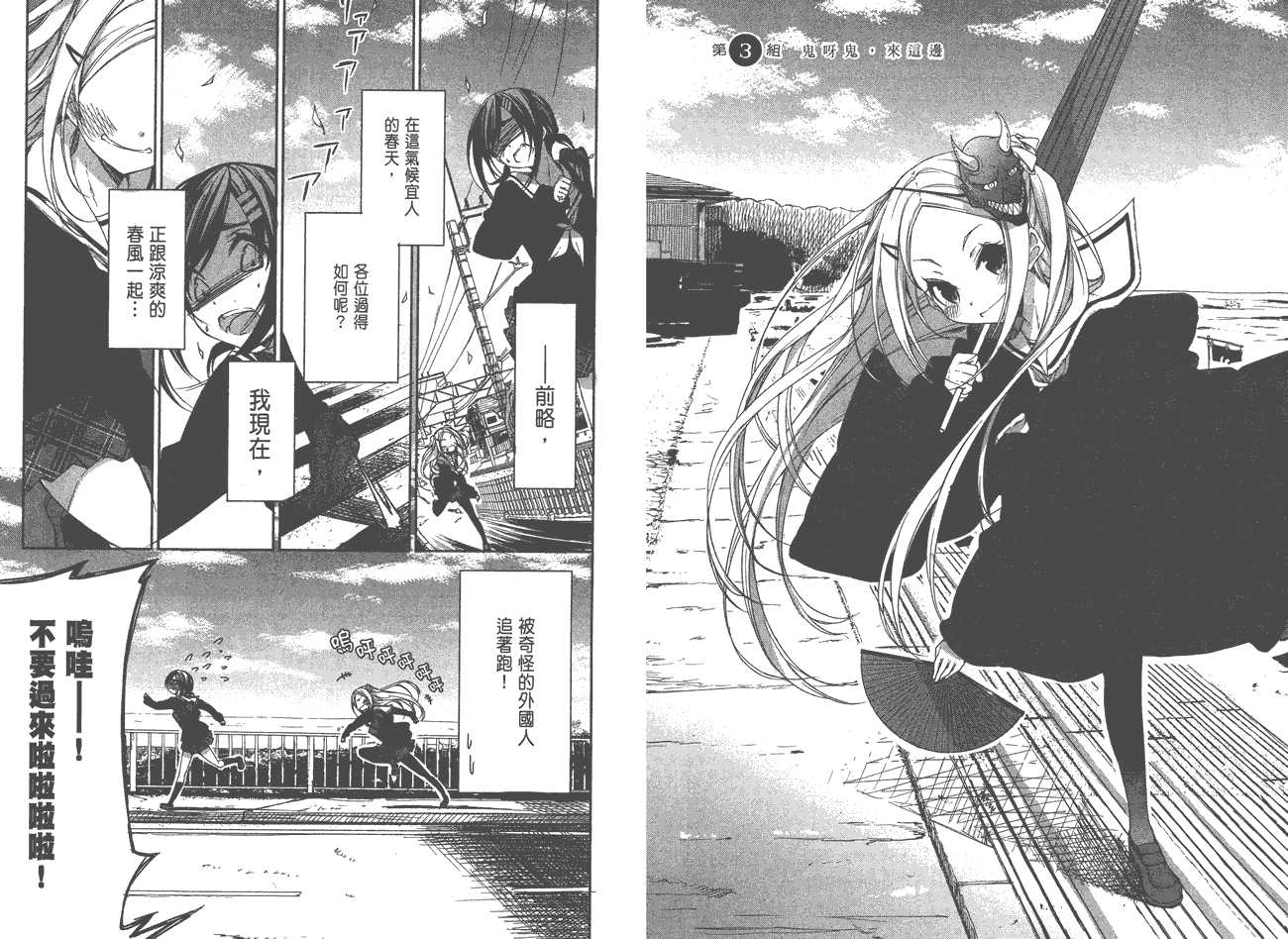 花漾小屋百合开韩漫全集-第01卷无删减无遮挡章节图片 