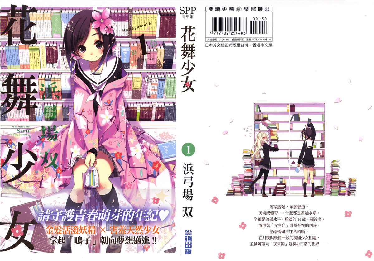 花漾小屋百合开韩漫全集-第01卷无删减无遮挡章节图片 