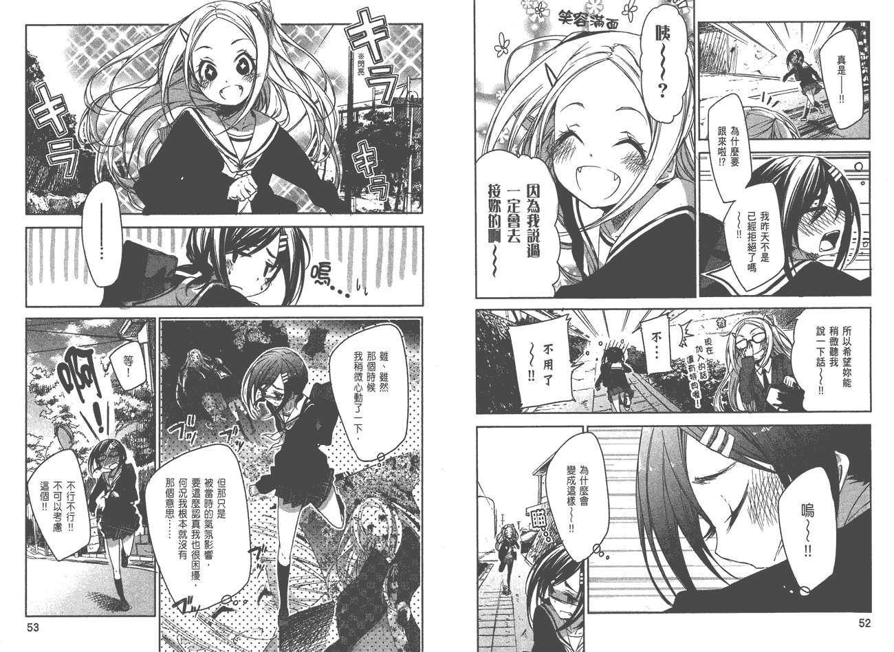 花漾小屋百合开韩漫全集-第01卷无删减无遮挡章节图片 