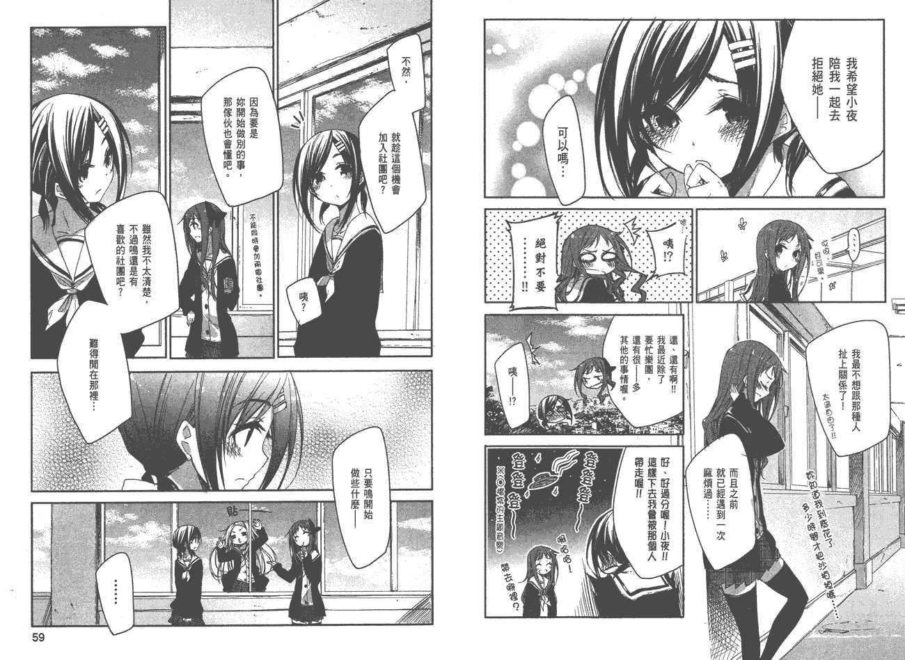 花漾小屋百合开韩漫全集-第01卷无删减无遮挡章节图片 