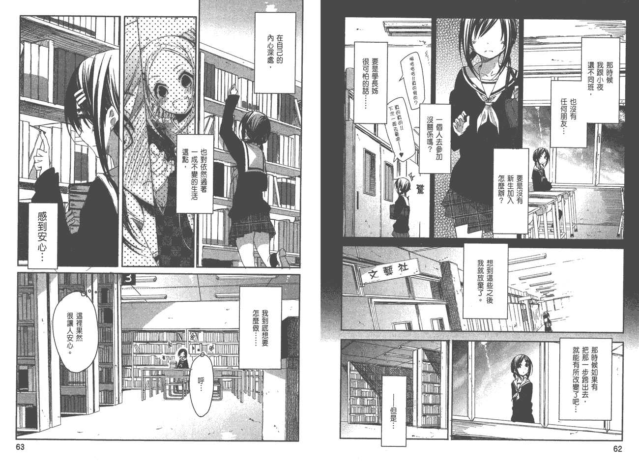 花漾小屋百合开韩漫全集-第01卷无删减无遮挡章节图片 
