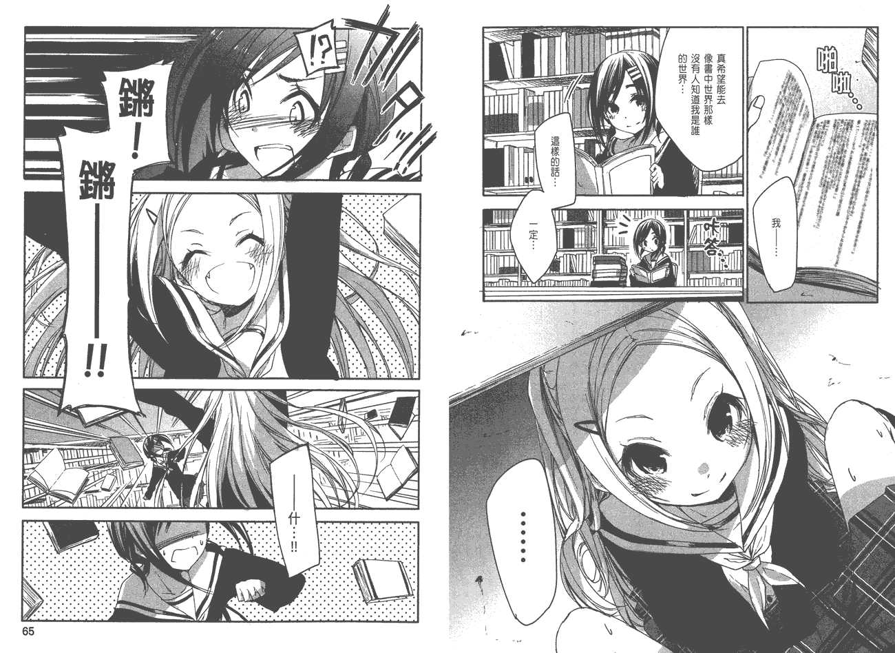 花漾小屋百合开韩漫全集-第01卷无删减无遮挡章节图片 