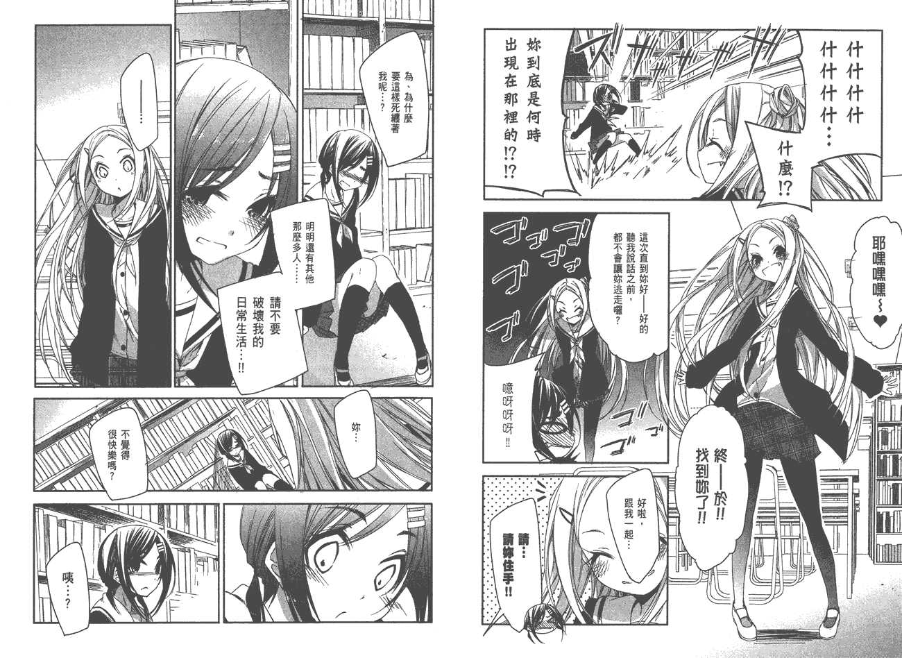 花漾小屋百合开韩漫全集-第01卷无删减无遮挡章节图片 