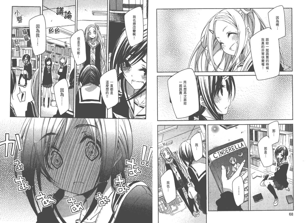 花漾小屋百合开韩漫全集-第01卷无删减无遮挡章节图片 