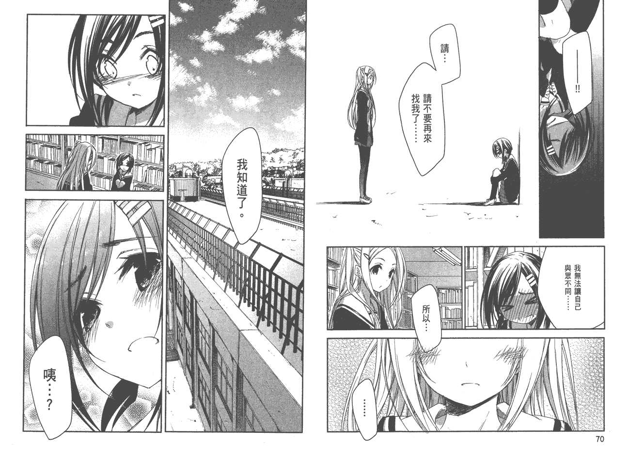 花漾小屋百合开韩漫全集-第01卷无删减无遮挡章节图片 