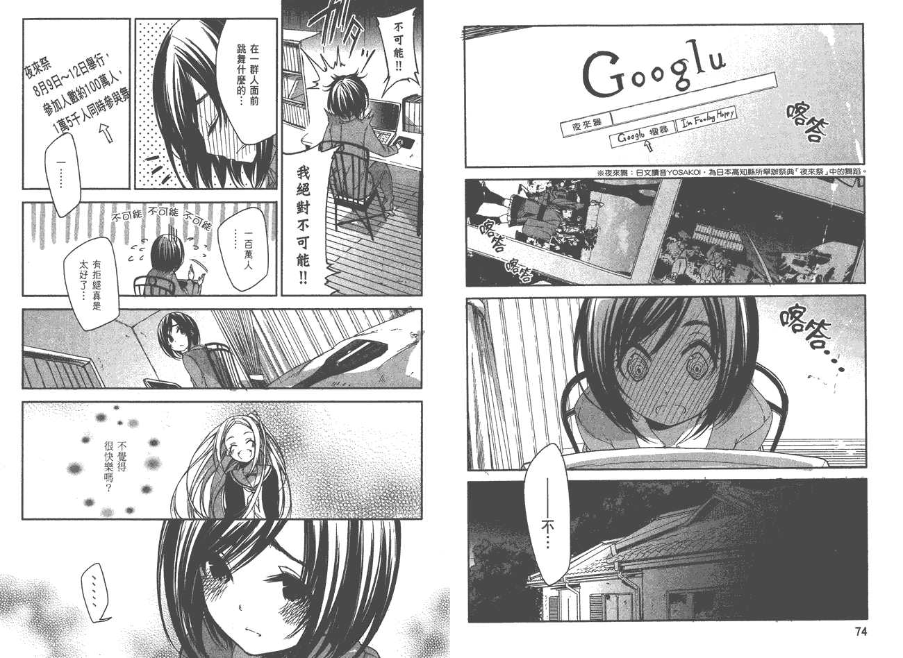 花漾小屋百合开韩漫全集-第01卷无删减无遮挡章节图片 