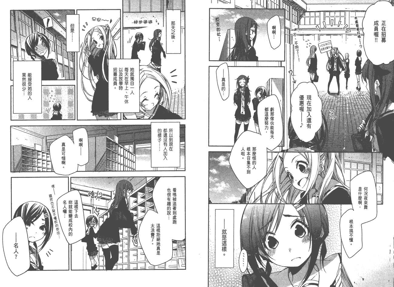 花漾小屋百合开韩漫全集-第01卷无删减无遮挡章节图片 