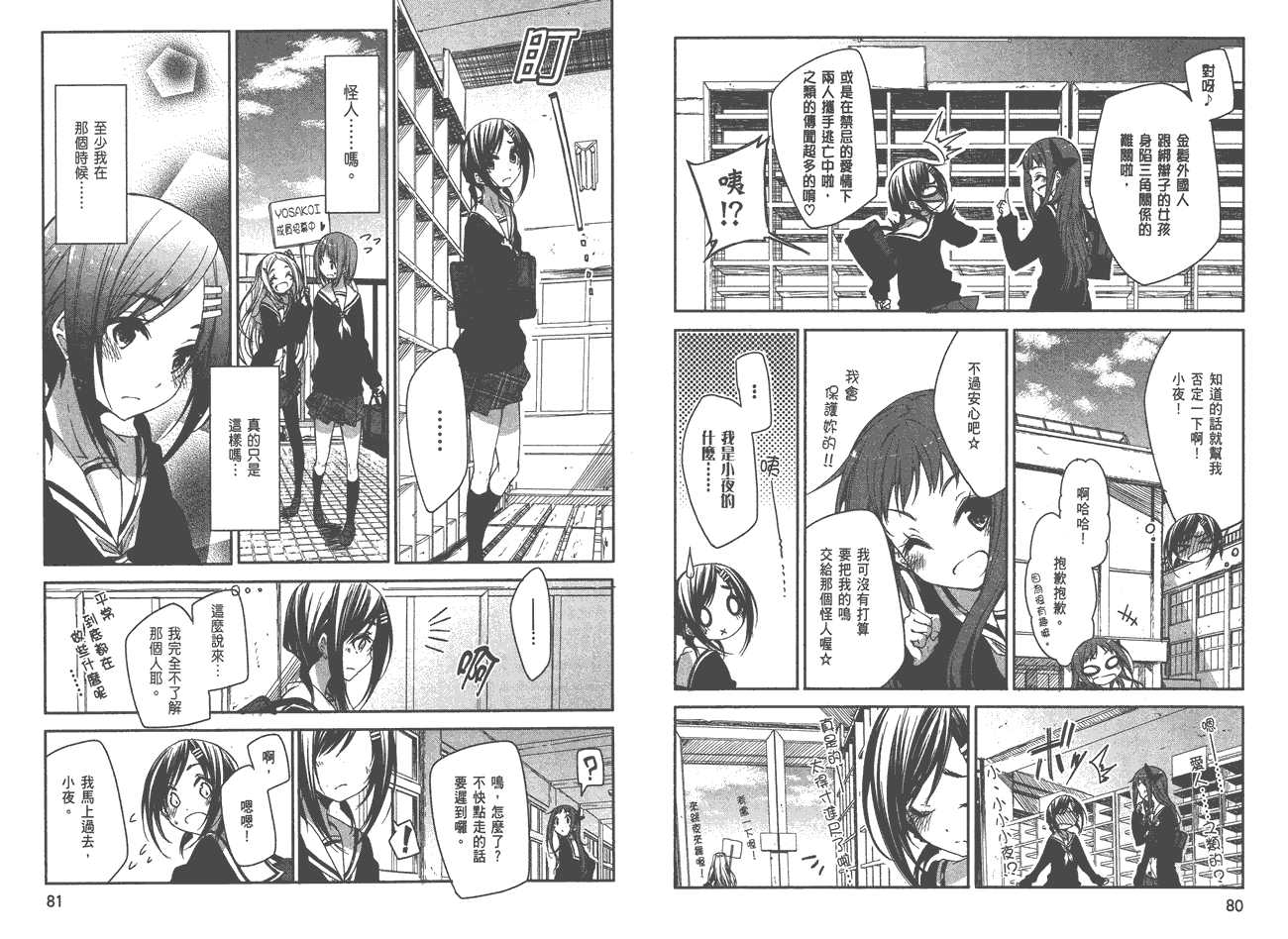 花漾小屋百合开韩漫全集-第01卷无删减无遮挡章节图片 