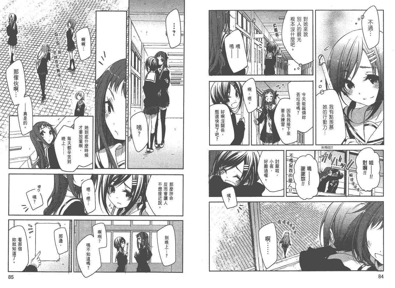 花漾小屋百合开韩漫全集-第01卷无删减无遮挡章节图片 