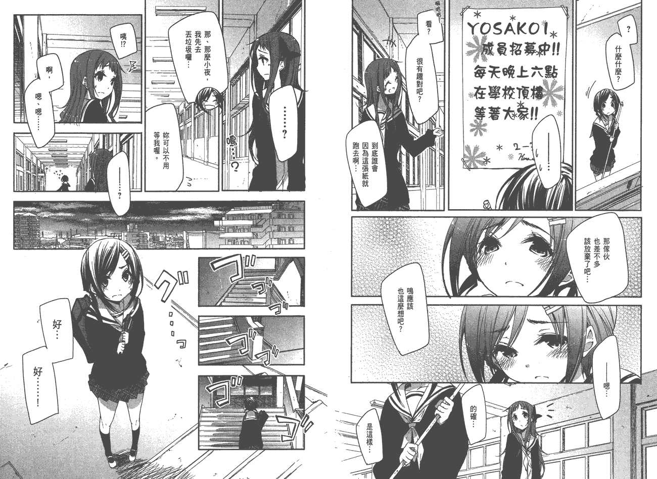 花漾小屋百合开韩漫全集-第01卷无删减无遮挡章节图片 