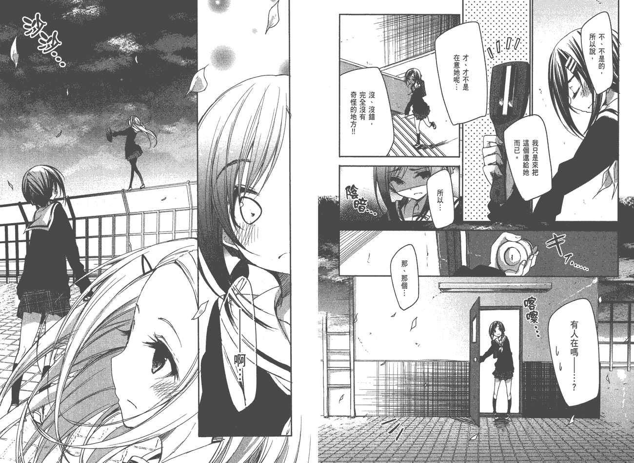 花漾小屋百合开韩漫全集-第01卷无删减无遮挡章节图片 