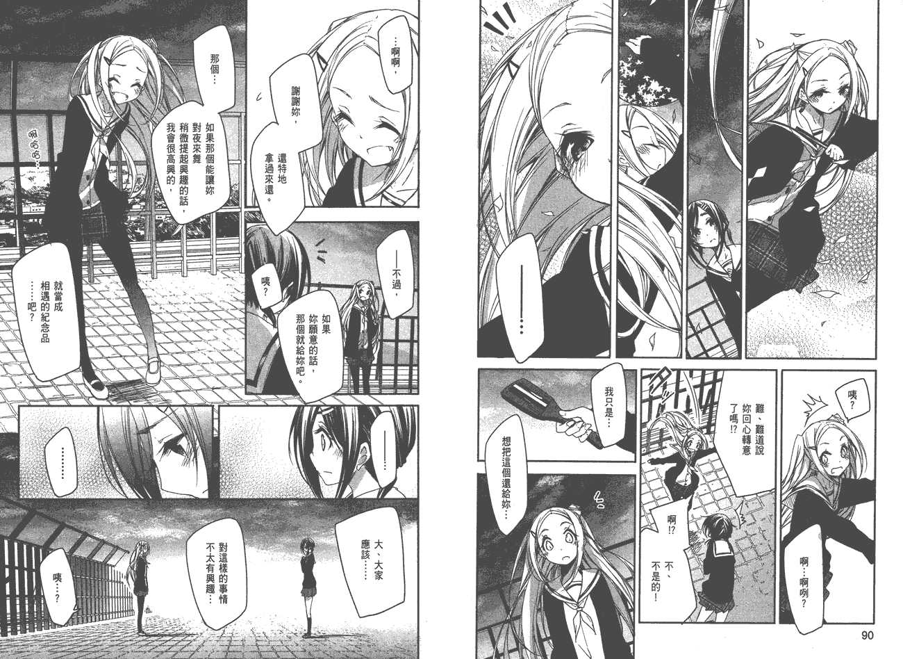 花漾小屋百合开韩漫全集-第01卷无删减无遮挡章节图片 
