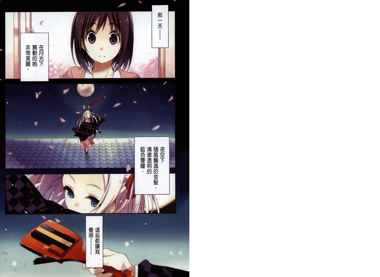 花漾小屋百合开韩漫全集-第01卷无删减无遮挡章节图片 
