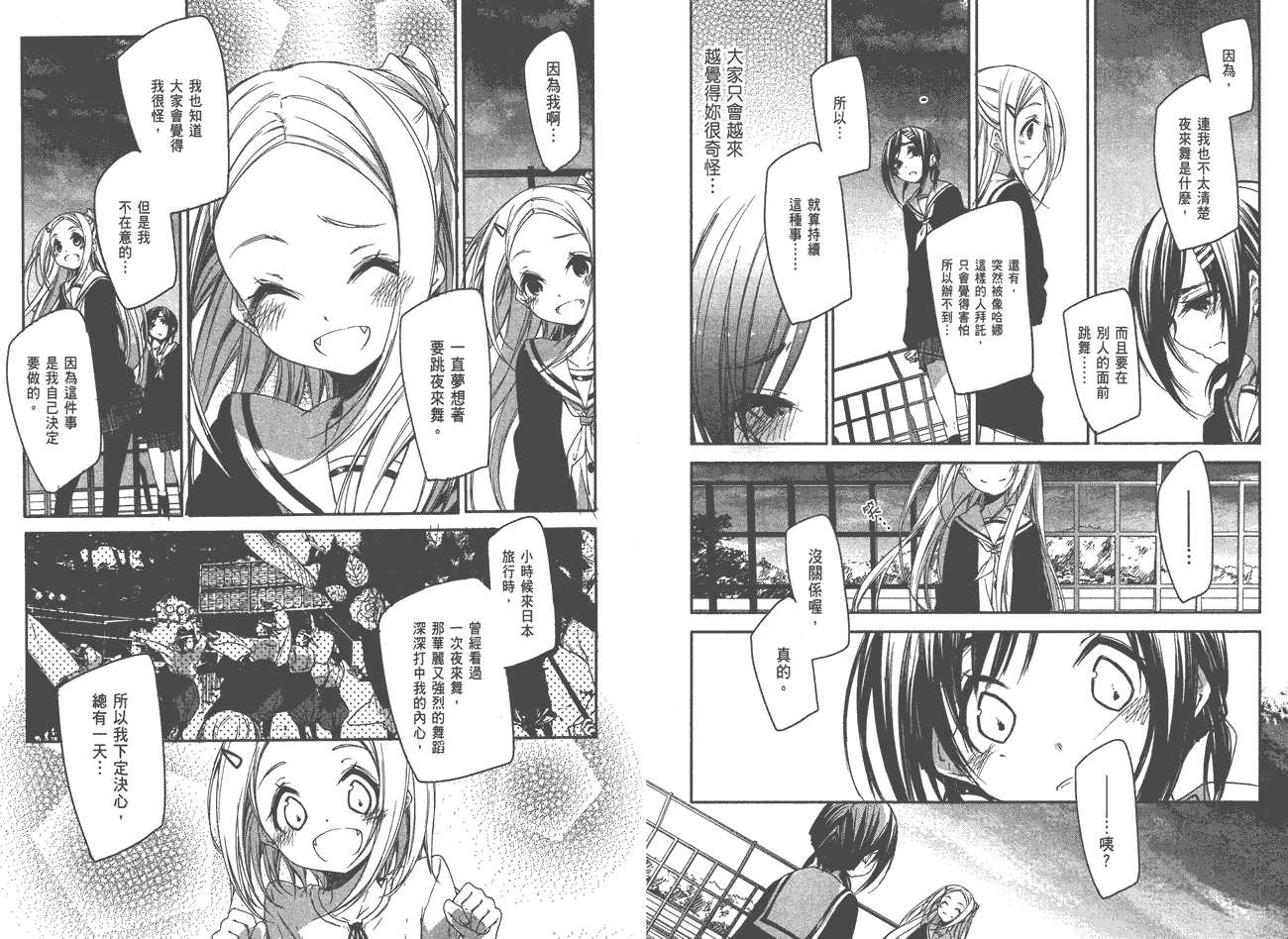 花漾小屋百合开韩漫全集-第01卷无删减无遮挡章节图片 