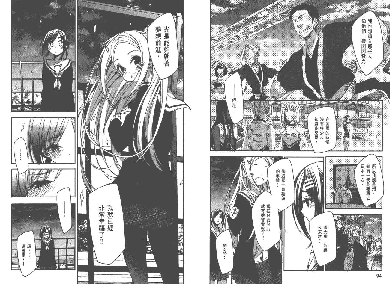 花漾小屋百合开韩漫全集-第01卷无删减无遮挡章节图片 