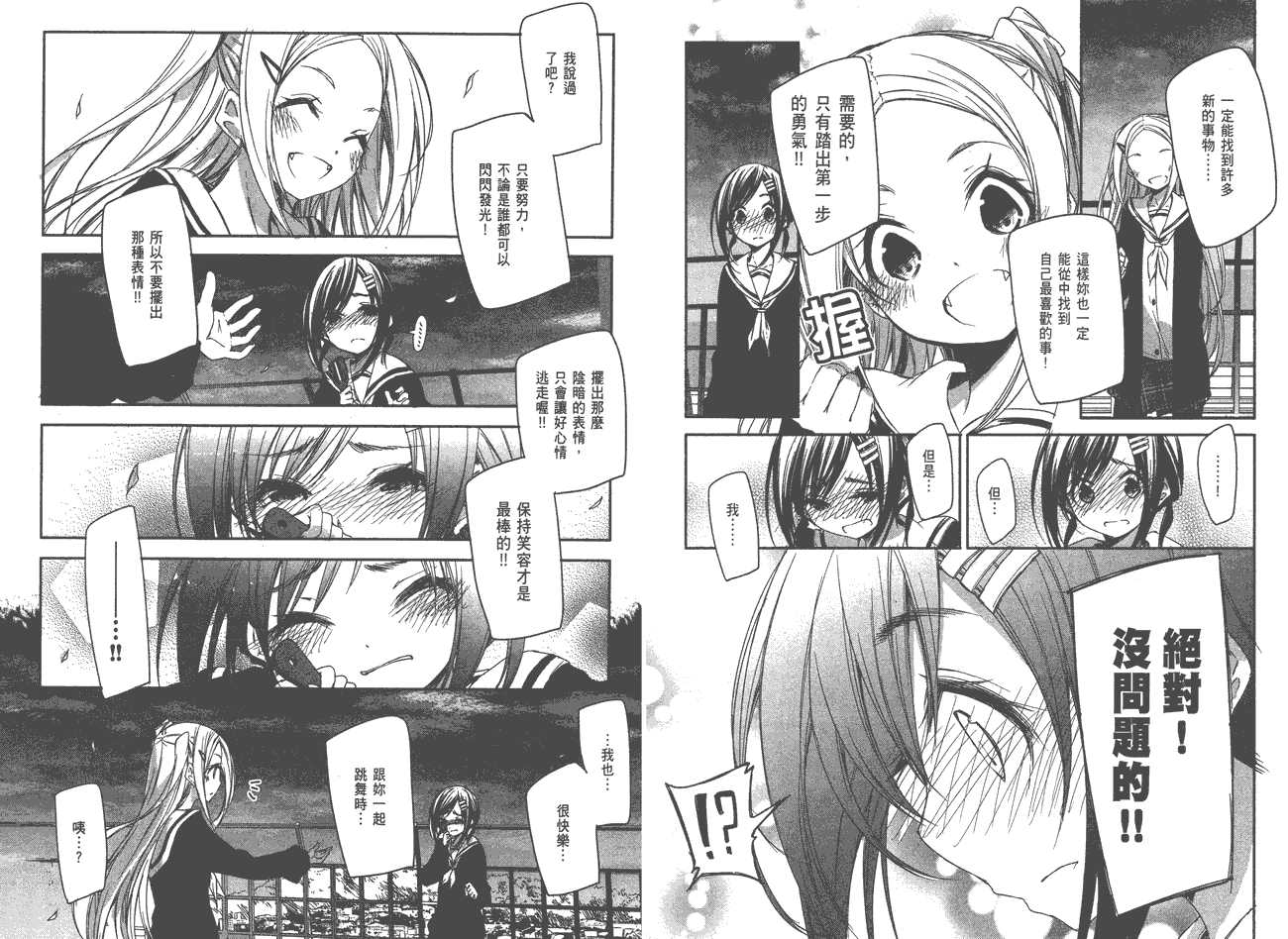 花漾小屋百合开韩漫全集-第01卷无删减无遮挡章节图片 