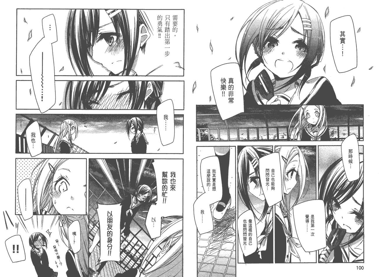 花漾小屋百合开韩漫全集-第01卷无删减无遮挡章节图片 