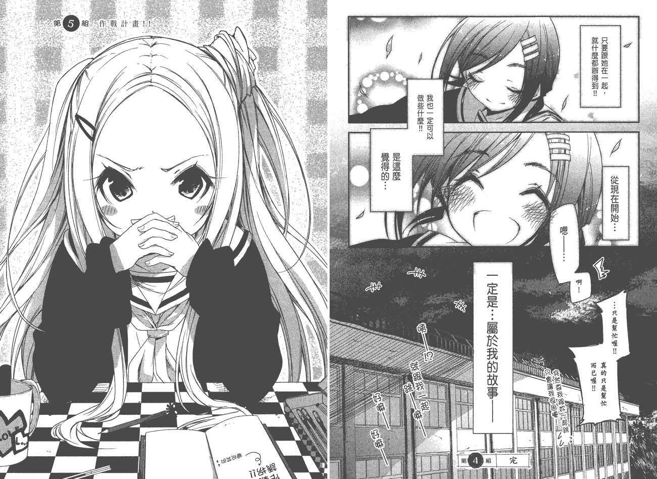 花漾小屋百合开韩漫全集-第01卷无删减无遮挡章节图片 