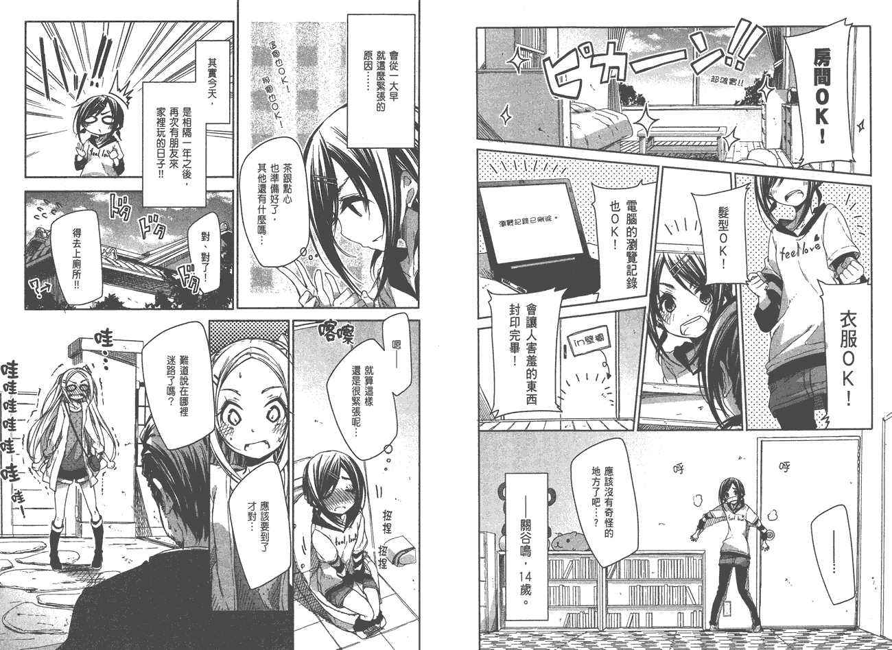 花漾小屋百合开韩漫全集-第01卷无删减无遮挡章节图片 