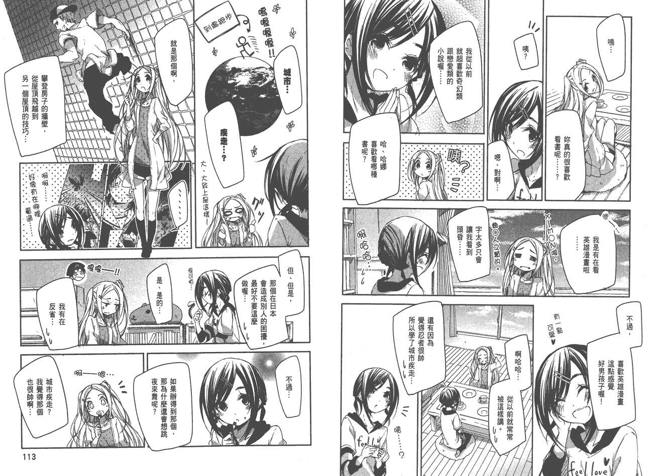 花漾小屋百合开韩漫全集-第01卷无删减无遮挡章节图片 