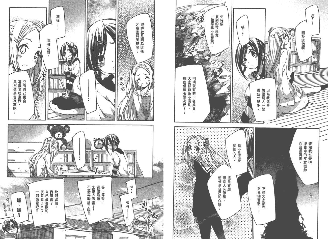 花漾小屋百合开韩漫全集-第01卷无删减无遮挡章节图片 