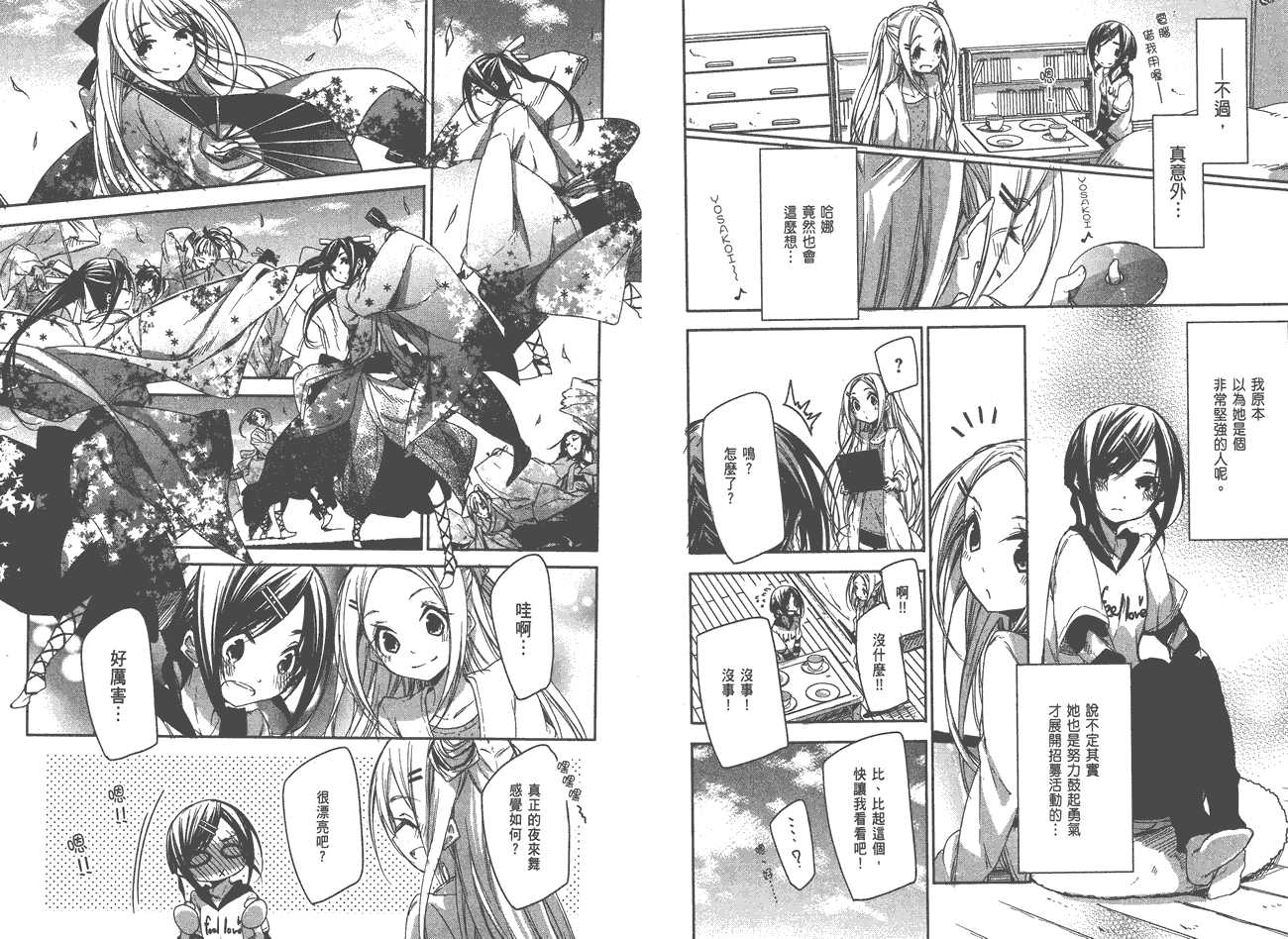 花漾小屋百合开韩漫全集-第01卷无删减无遮挡章节图片 