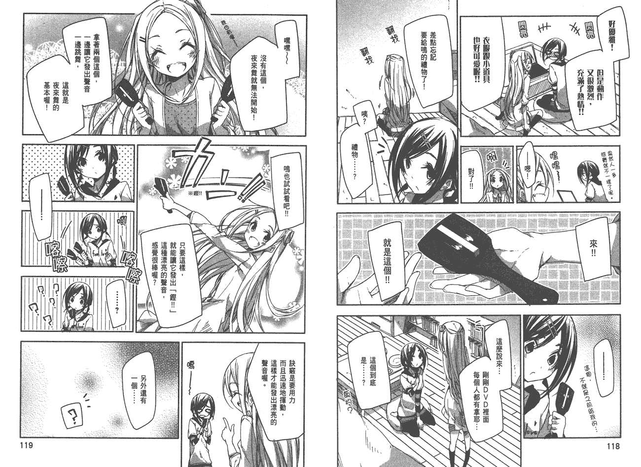 花漾小屋百合开韩漫全集-第01卷无删减无遮挡章节图片 