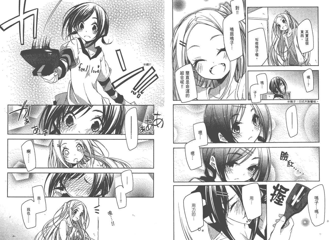 花漾小屋百合开韩漫全集-第01卷无删减无遮挡章节图片 