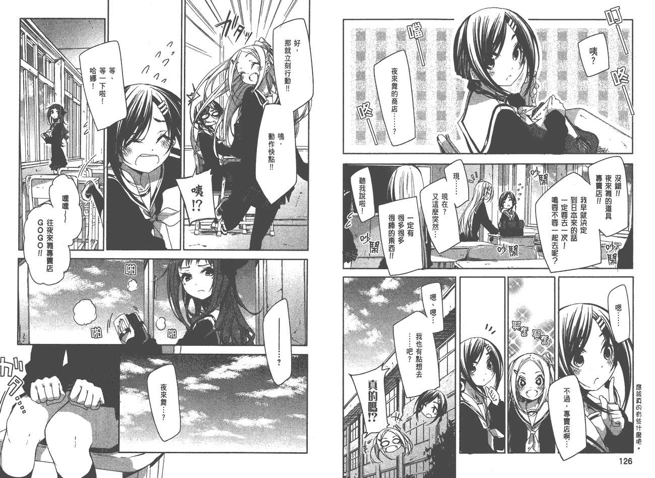 花漾小屋百合开韩漫全集-第01卷无删减无遮挡章节图片 