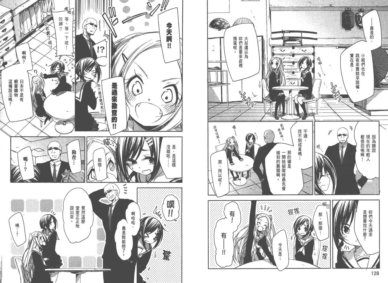 花漾小屋百合开韩漫全集-第01卷无删减无遮挡章节图片 