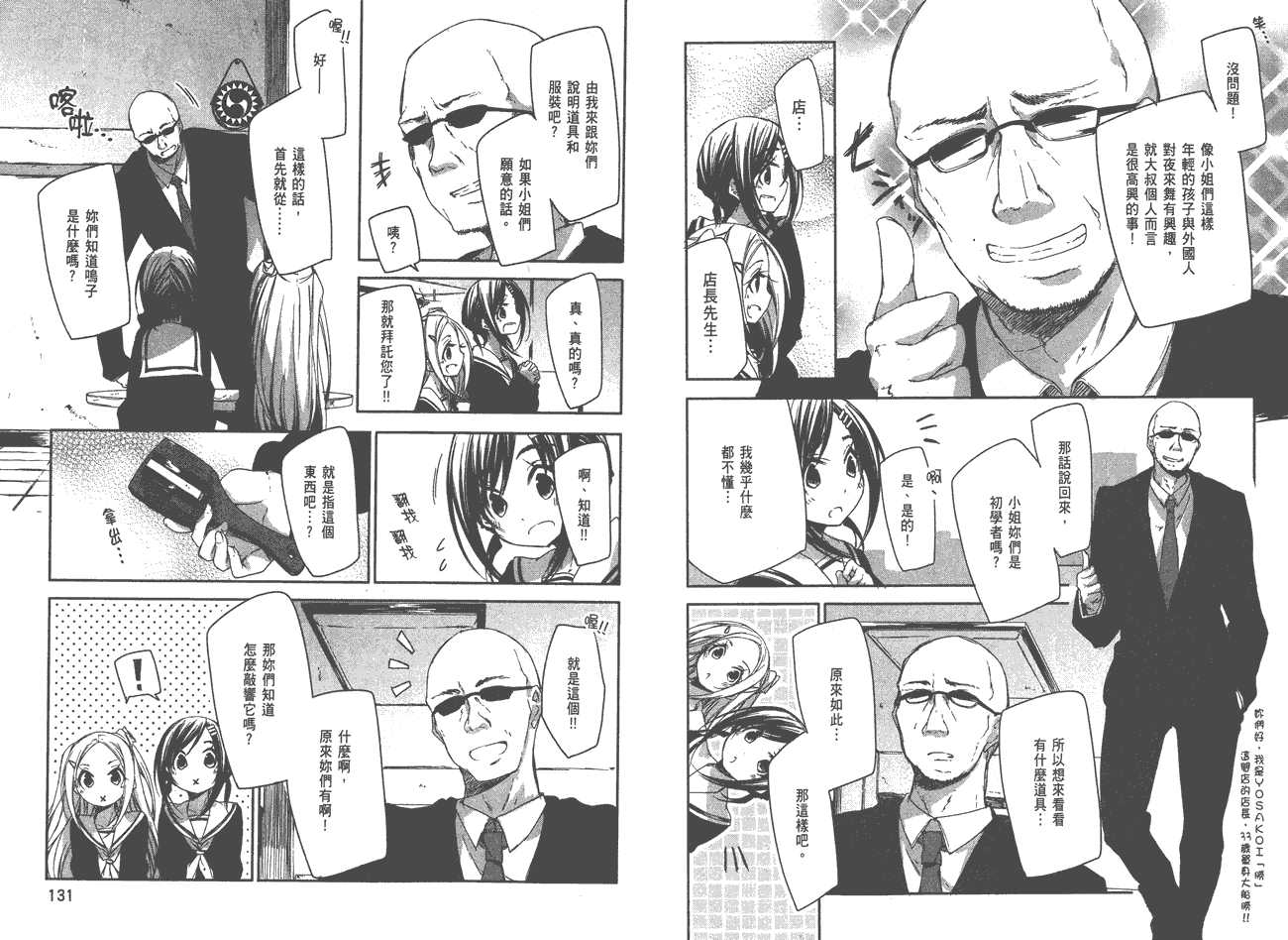 花漾小屋百合开韩漫全集-第01卷无删减无遮挡章节图片 