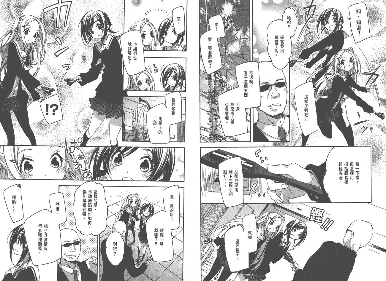 花漾小屋百合开韩漫全集-第01卷无删减无遮挡章节图片 