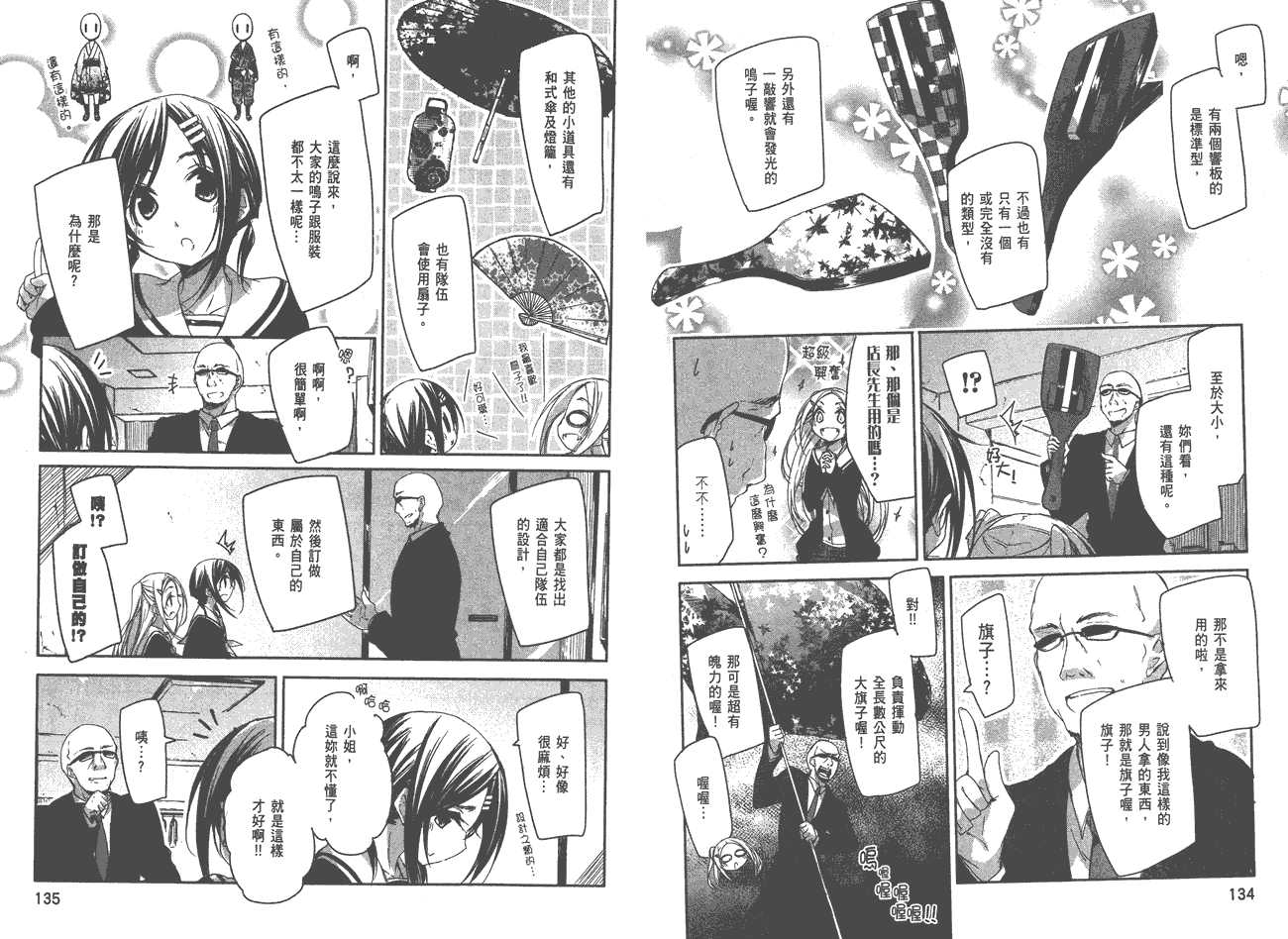 花漾小屋百合开韩漫全集-第01卷无删减无遮挡章节图片 