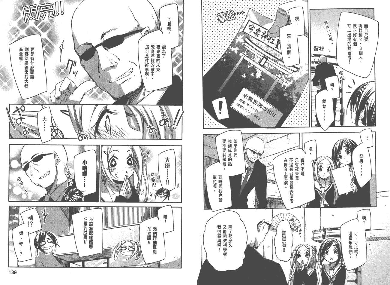花漾小屋百合开韩漫全集-第01卷无删减无遮挡章节图片 