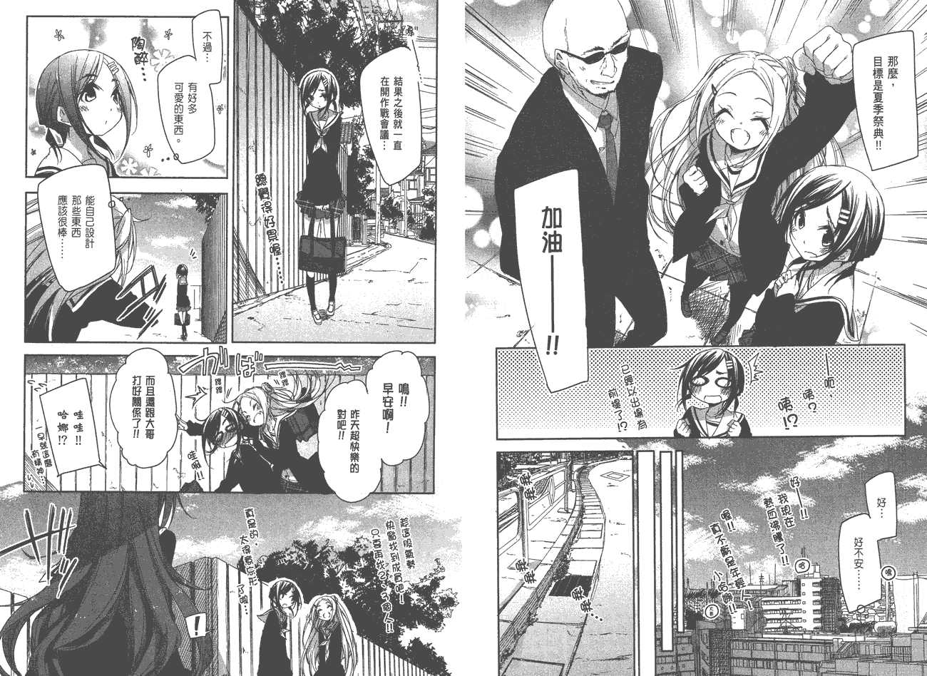 花漾小屋百合开韩漫全集-第01卷无删减无遮挡章节图片 