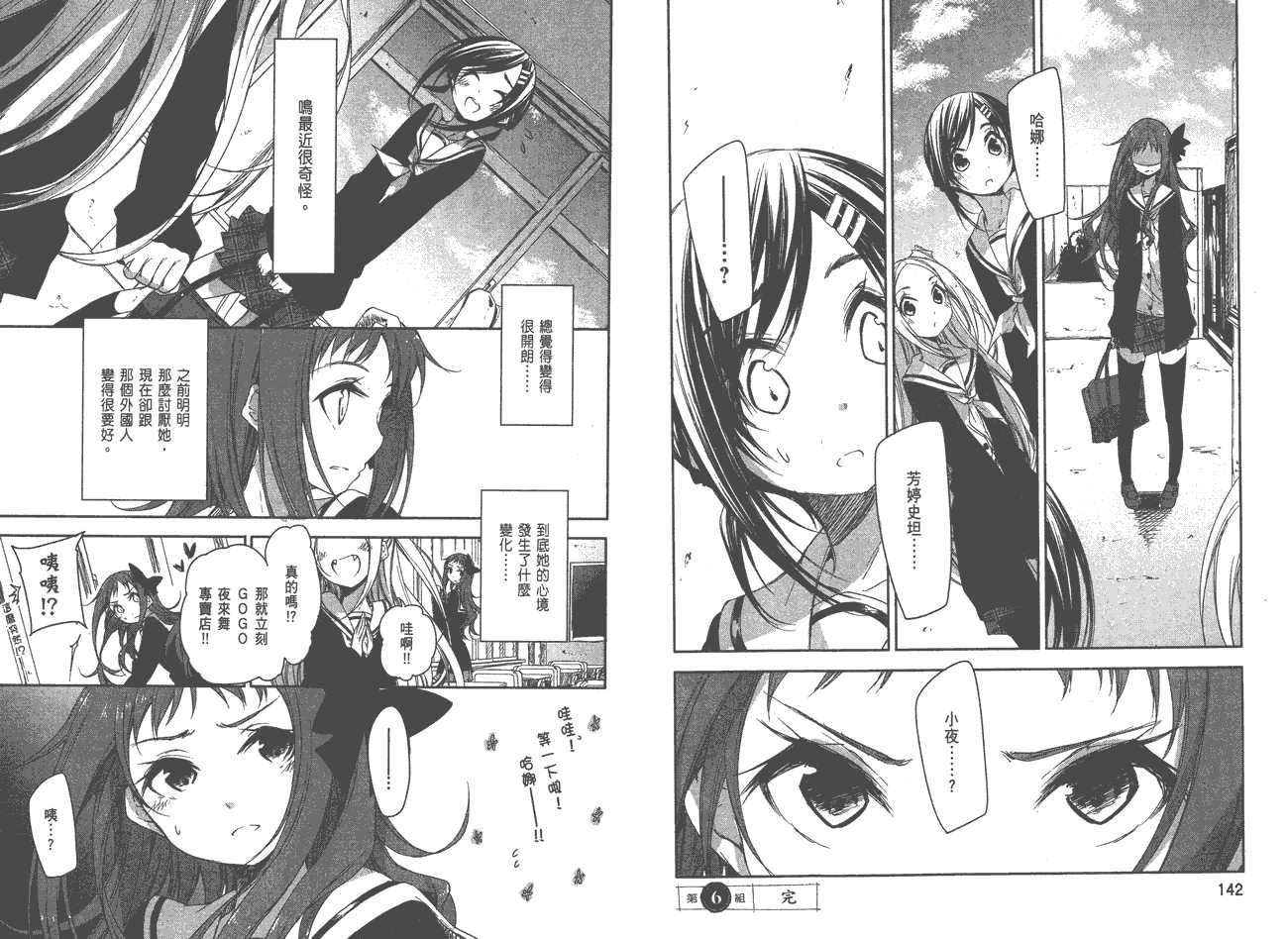 花漾小屋百合开韩漫全集-第01卷无删减无遮挡章节图片 