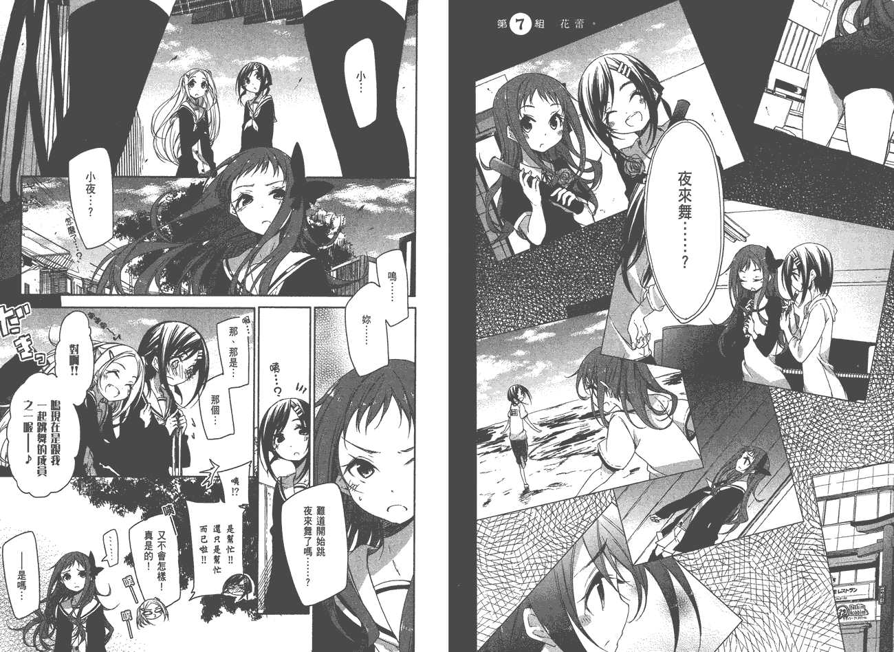 花漾小屋百合开韩漫全集-第01卷无删减无遮挡章节图片 