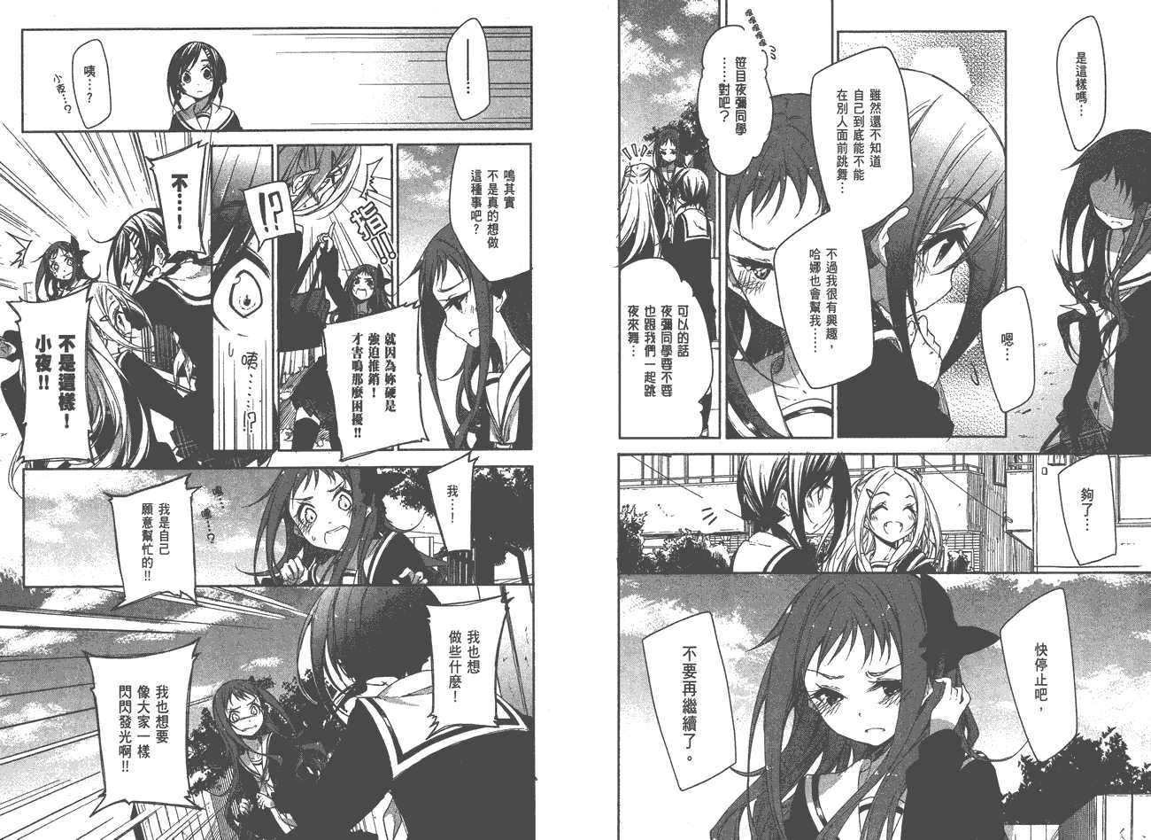 花漾小屋百合开韩漫全集-第01卷无删减无遮挡章节图片 