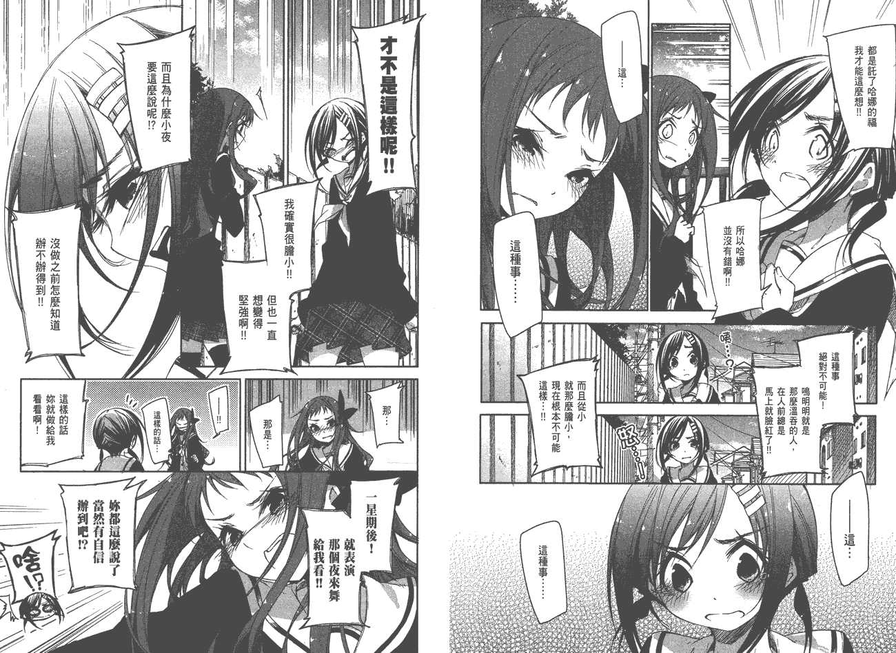 花漾小屋百合开韩漫全集-第01卷无删减无遮挡章节图片 