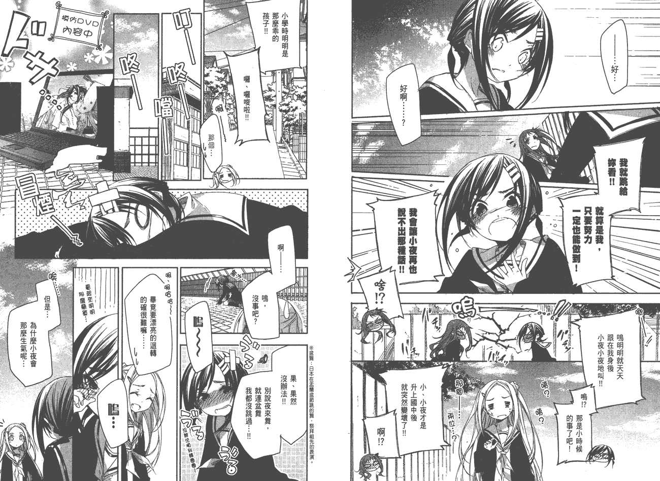 花漾小屋百合开韩漫全集-第01卷无删减无遮挡章节图片 