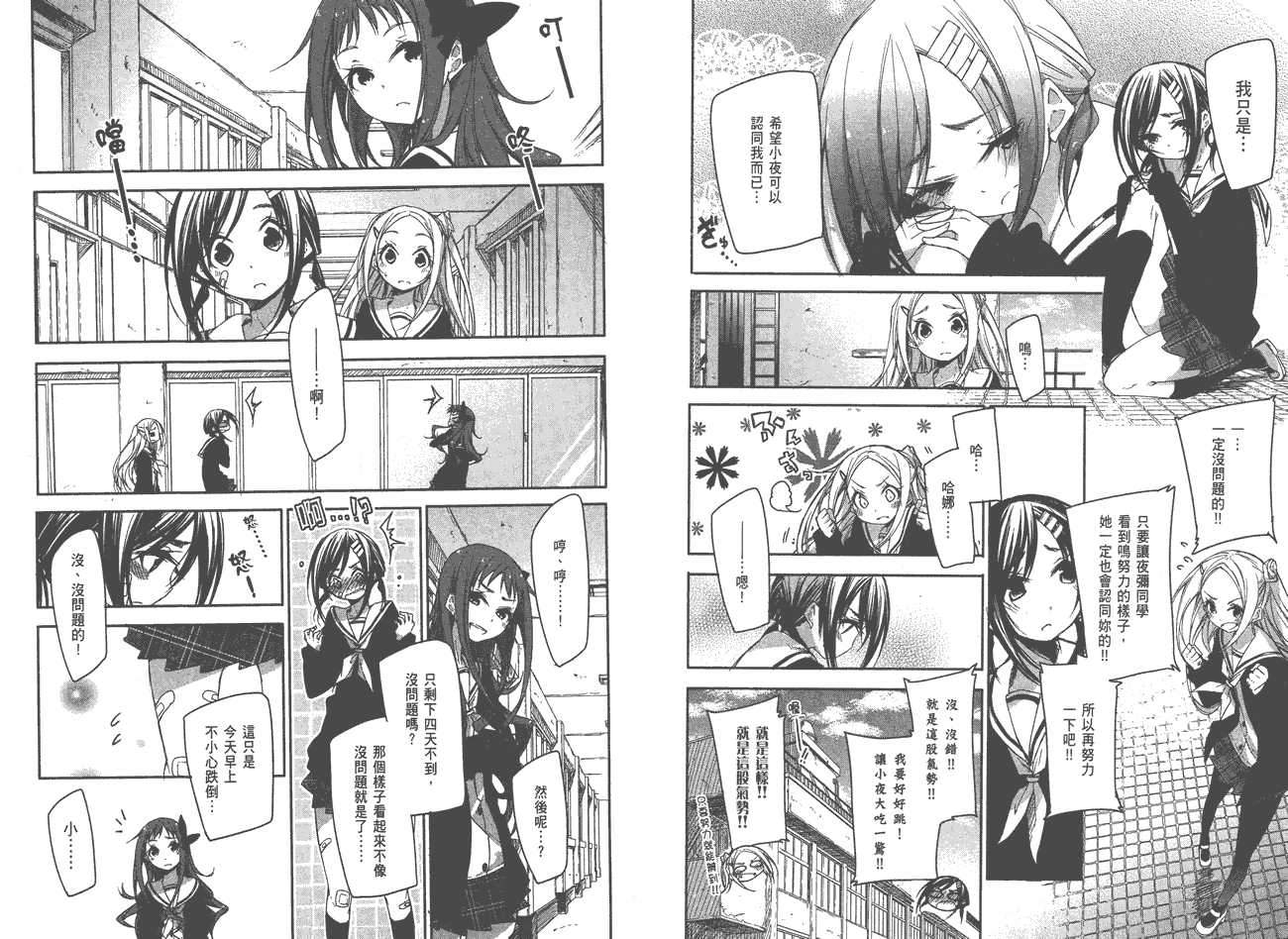 花漾小屋百合开韩漫全集-第01卷无删减无遮挡章节图片 