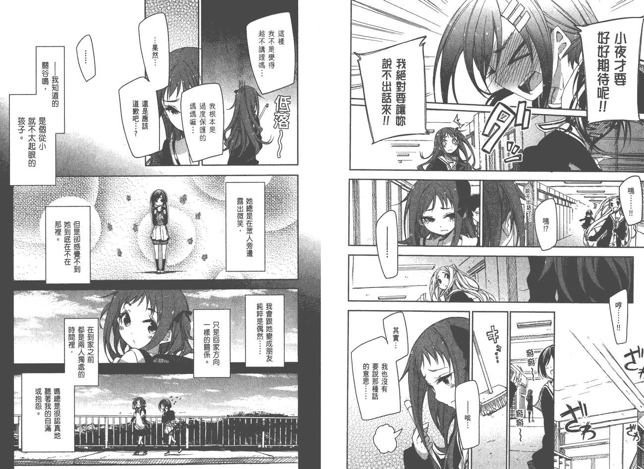 花漾小屋百合开韩漫全集-第01卷无删减无遮挡章节图片 