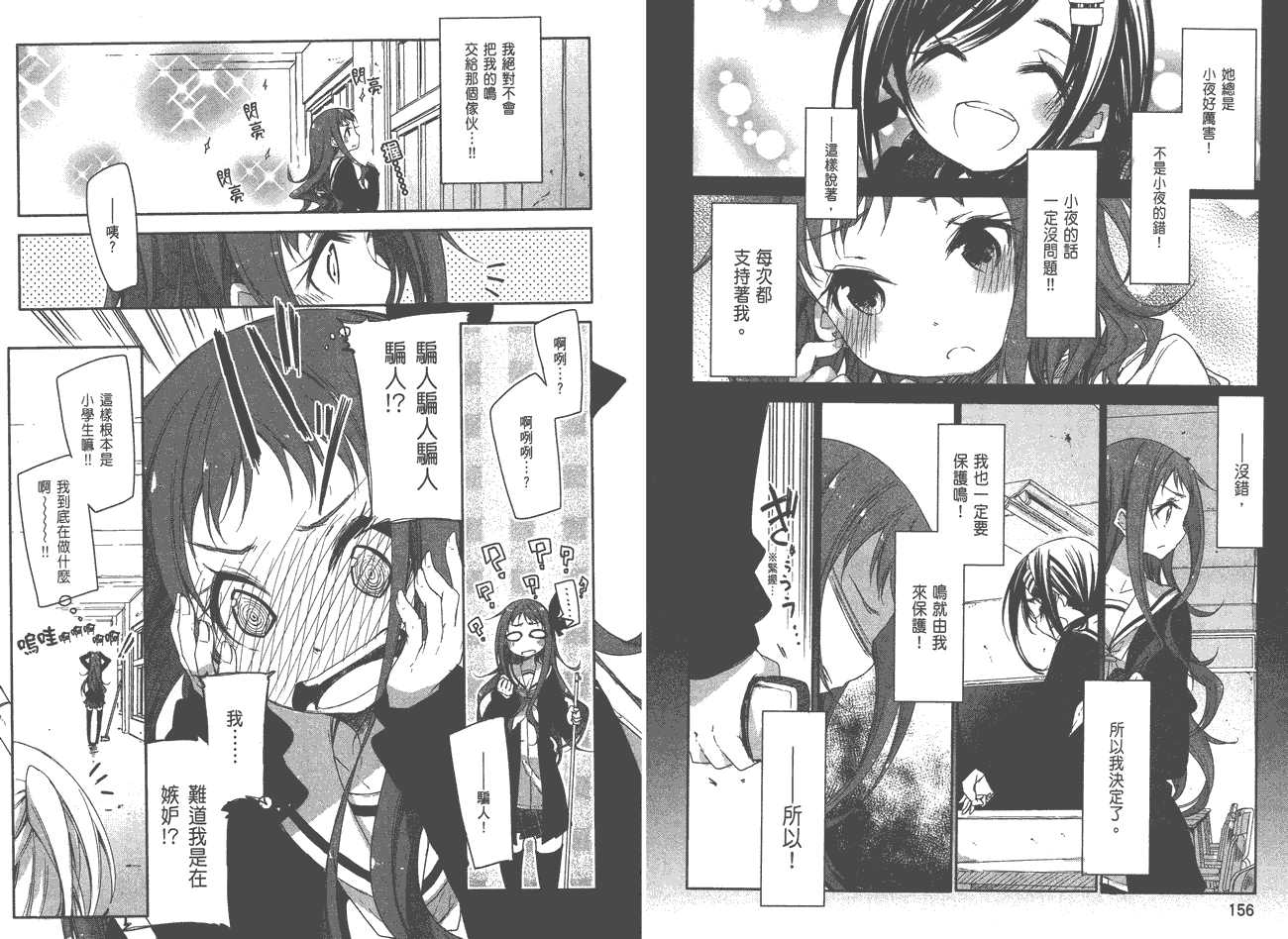 花漾小屋百合开韩漫全集-第01卷无删减无遮挡章节图片 