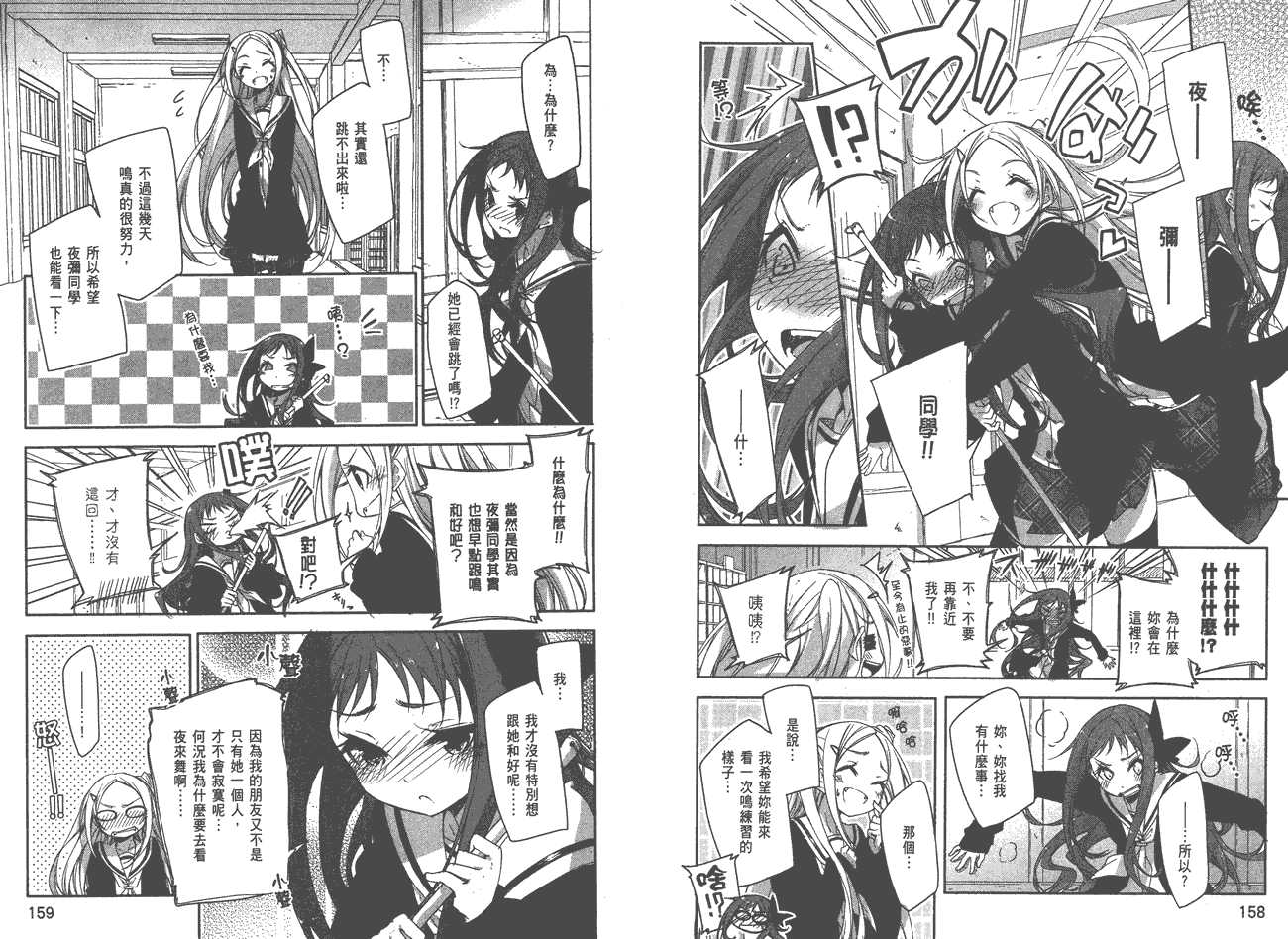 花漾小屋百合开韩漫全集-第01卷无删减无遮挡章节图片 