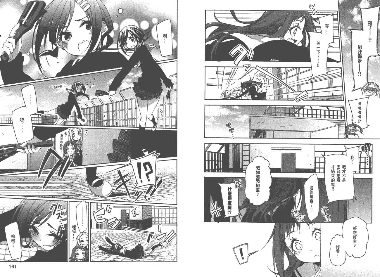 花漾小屋百合开韩漫全集-第01卷无删减无遮挡章节图片 