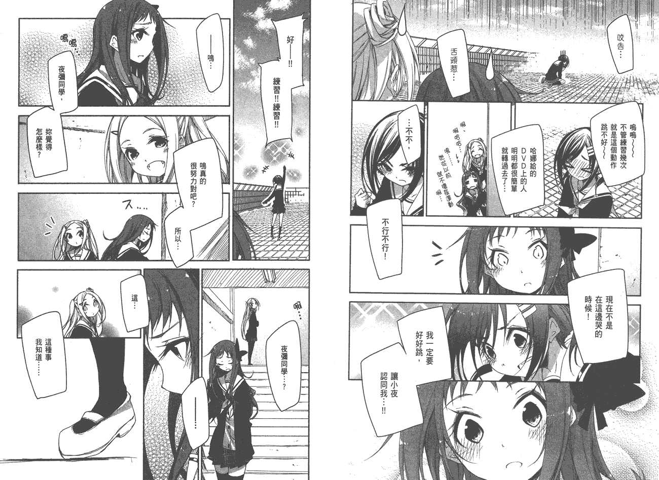花漾小屋百合开韩漫全集-第01卷无删减无遮挡章节图片 