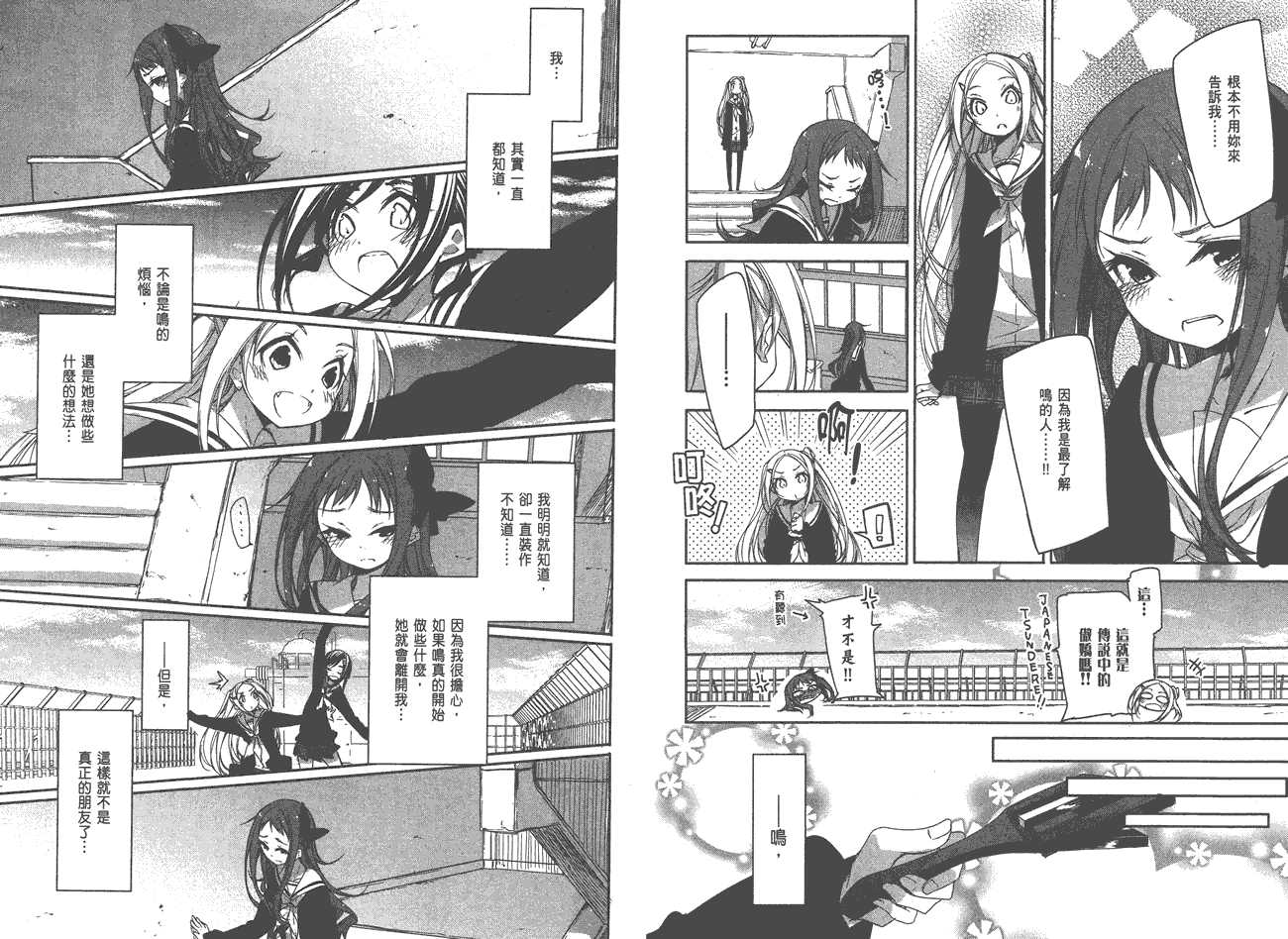 花漾小屋百合开韩漫全集-第01卷无删减无遮挡章节图片 